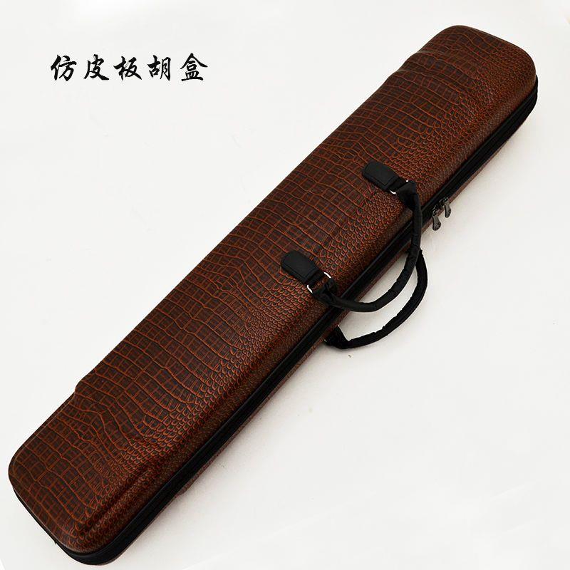 板胡盒通用皮革拼皮褐色