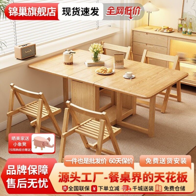 全实木折叠餐桌家用小户型桌子长方形饭桌简约风可伸缩移动餐桌椅