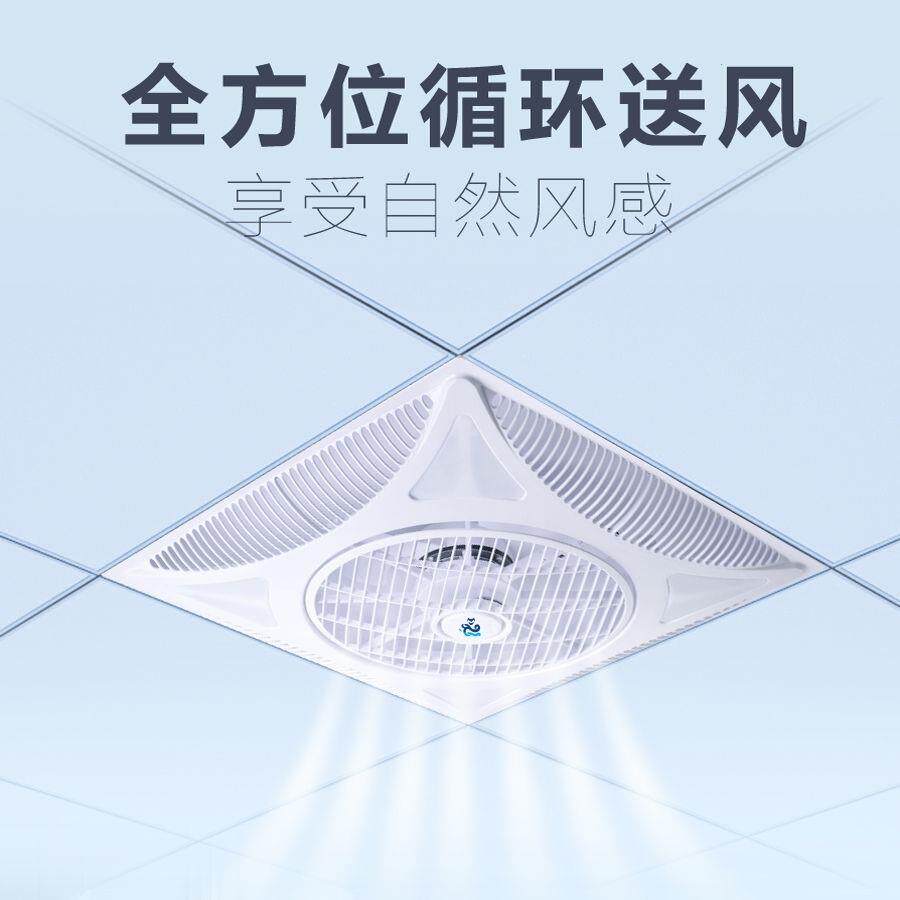 天花风扇吸顶风扇超静音电风扇石膏铝扣板集成吊顶遥控商用大风力