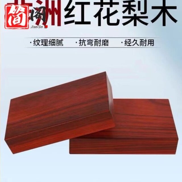 红花梨条凳实木原木板凳中式奥坎板桌胡桃木换鞋茶桌红木椅子方凳