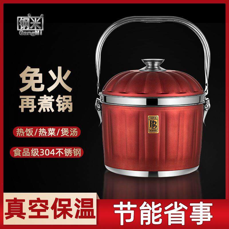 304不锈钢免火再煮锅焖烧