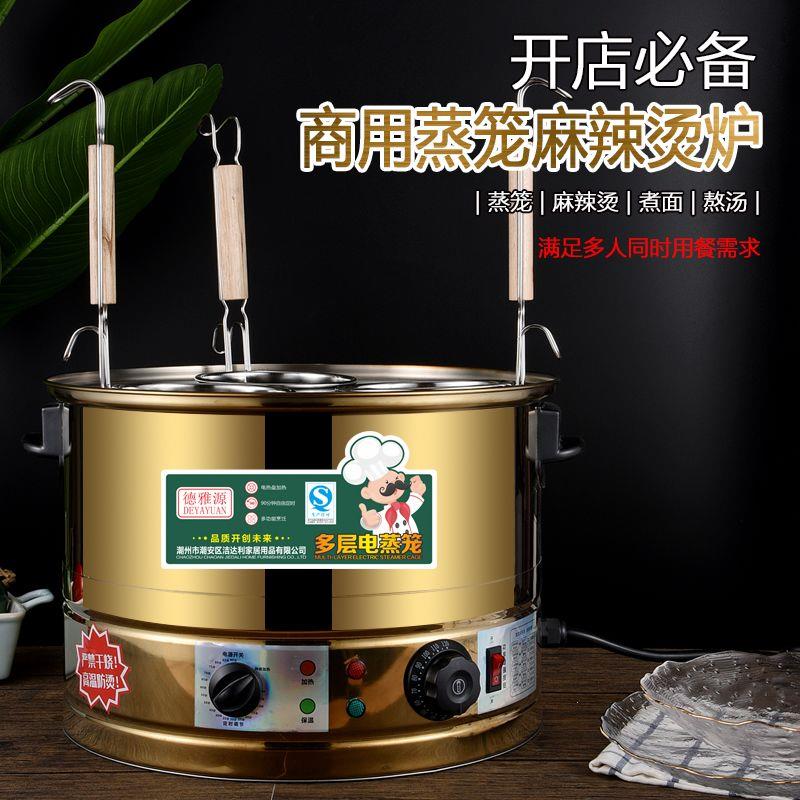 饭团糯米饭商用电热煮汤