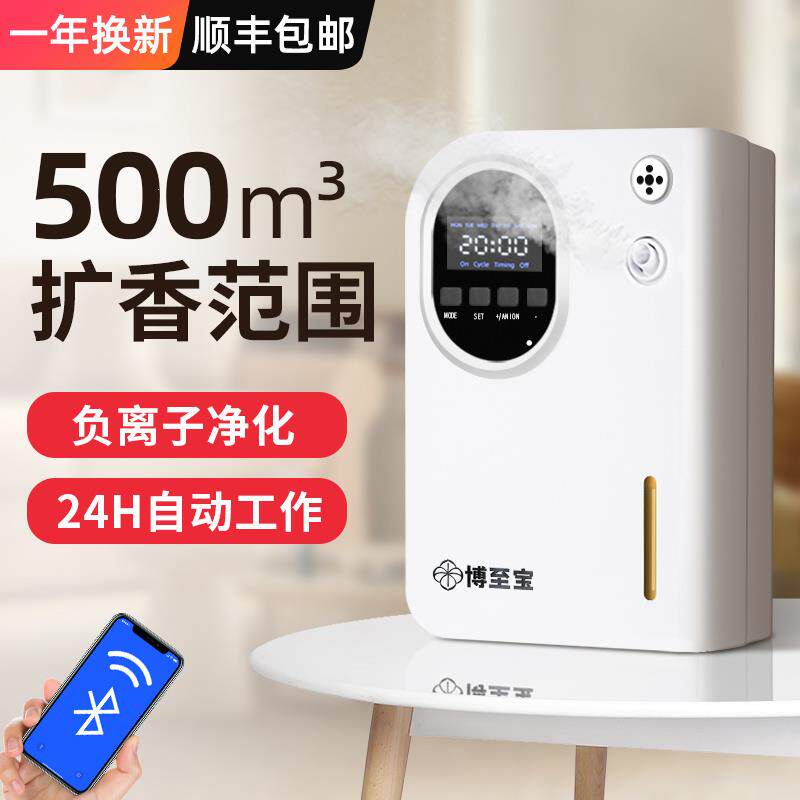 香薰机自动喷香酒店扩商