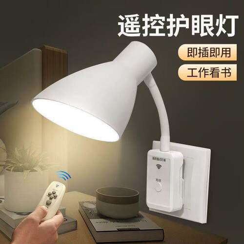 智能遥控调光定时插座小