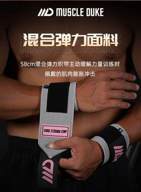 肌肉公爵加厚护腕健身专