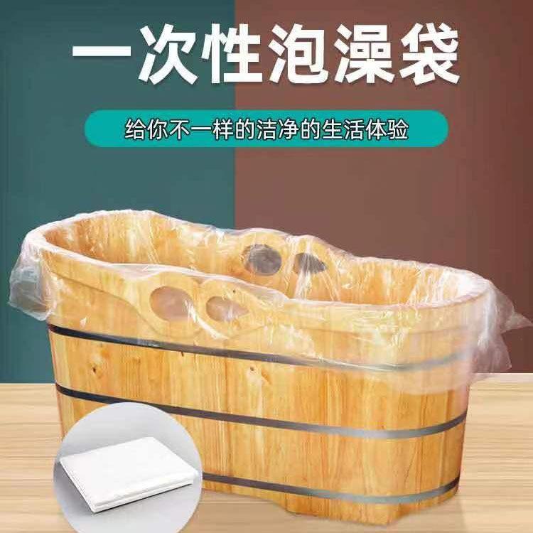 单张折叠泡澡袋加厚款一