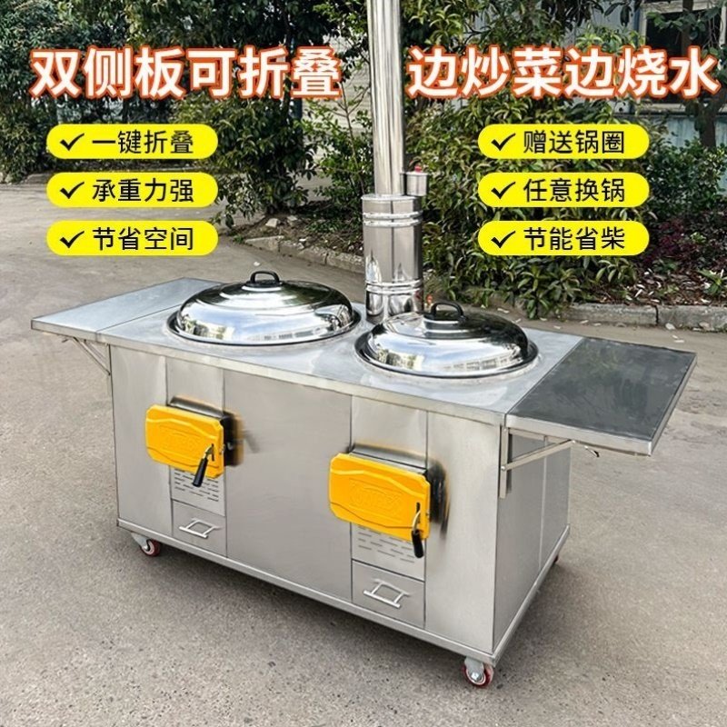 新款柴火灶农村家用烧木柴不锈钢大锅台土灶移动地锅炉灶柴火炉