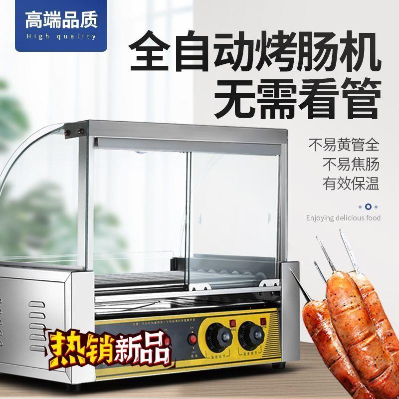 烤肠机器摆摊商用小型烤