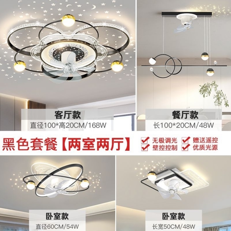 客厅风扇吸顶灯2023新款现代简约网红主卧室餐厅吊扇全屋套餐灯具