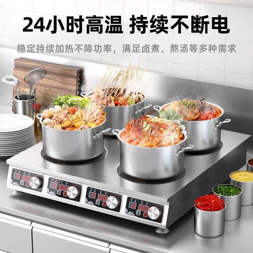 多头电磁炉商用大功率双