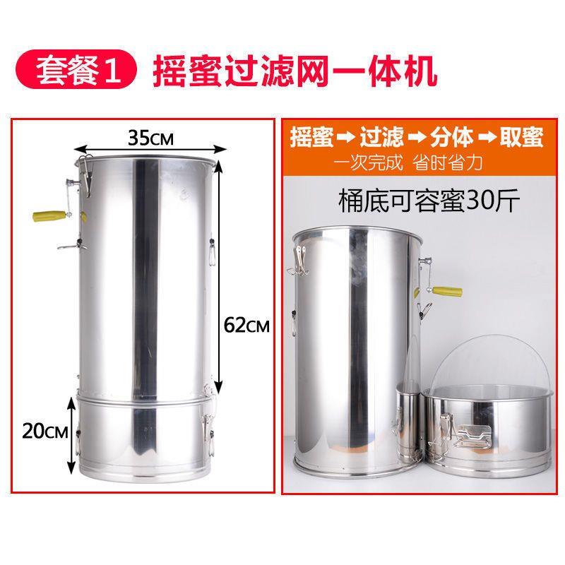 摇蜜机不锈钢小型家用加