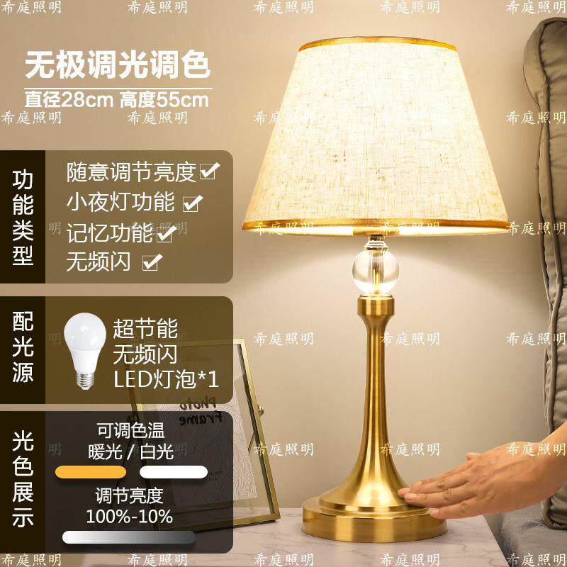 轻奢台灯床头灯温馨主卧