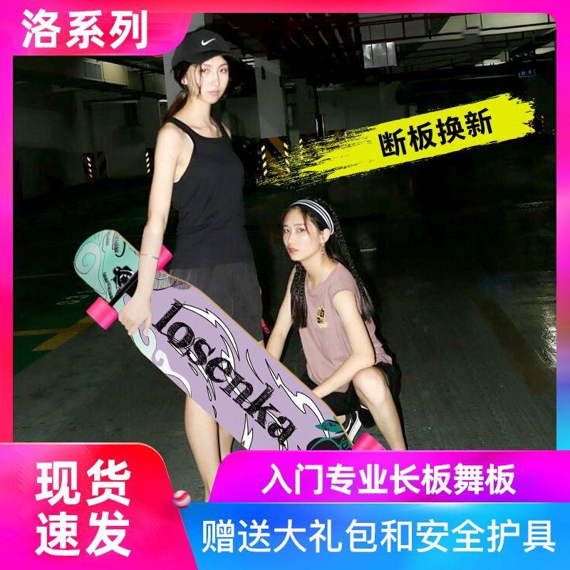 长板滑板女刷街专业板公路青少年舞板成人男女生四轮初学者滑板车