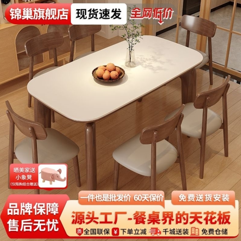 原木奶油风实木岩板餐桌现代简约轻奢家用小户型橡胶木长方形饭桌