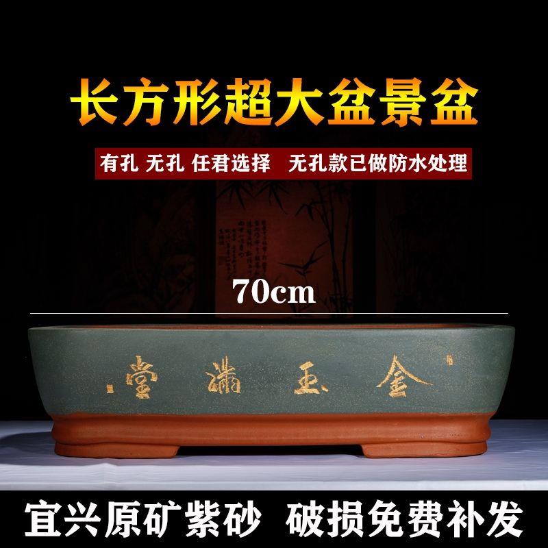 紫砂花盆长方形无孔盆景