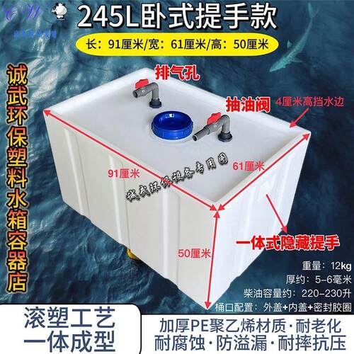 汽车后备箱卧式柴油桶塑