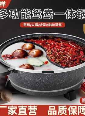 家用大容量电火锅电热蒸