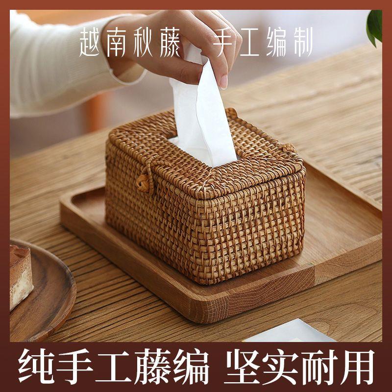 藤编抽纸盒餐巾客厅车载