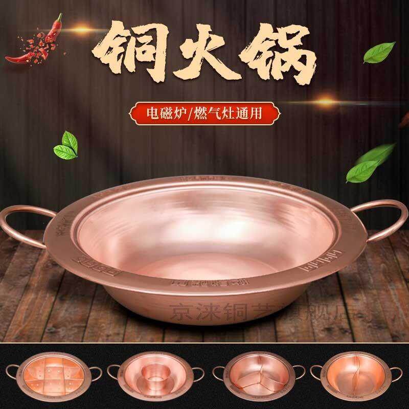 特厚电磁炉燃气灶通用铜