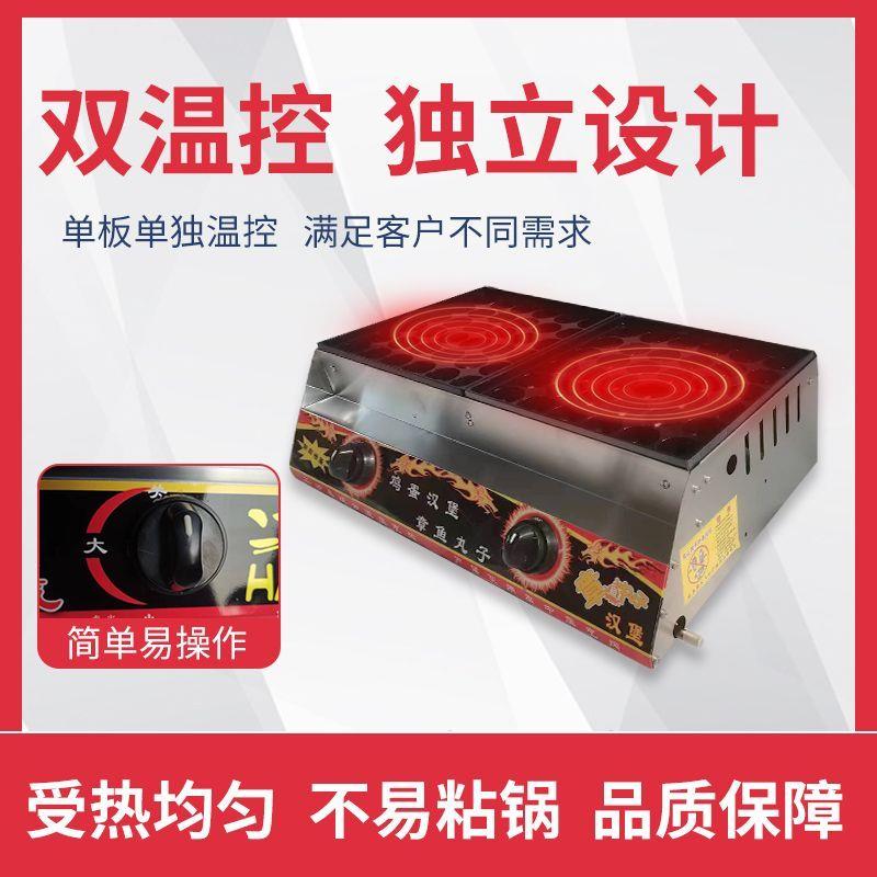 商用燃气鸡蛋汉堡摆摊章
