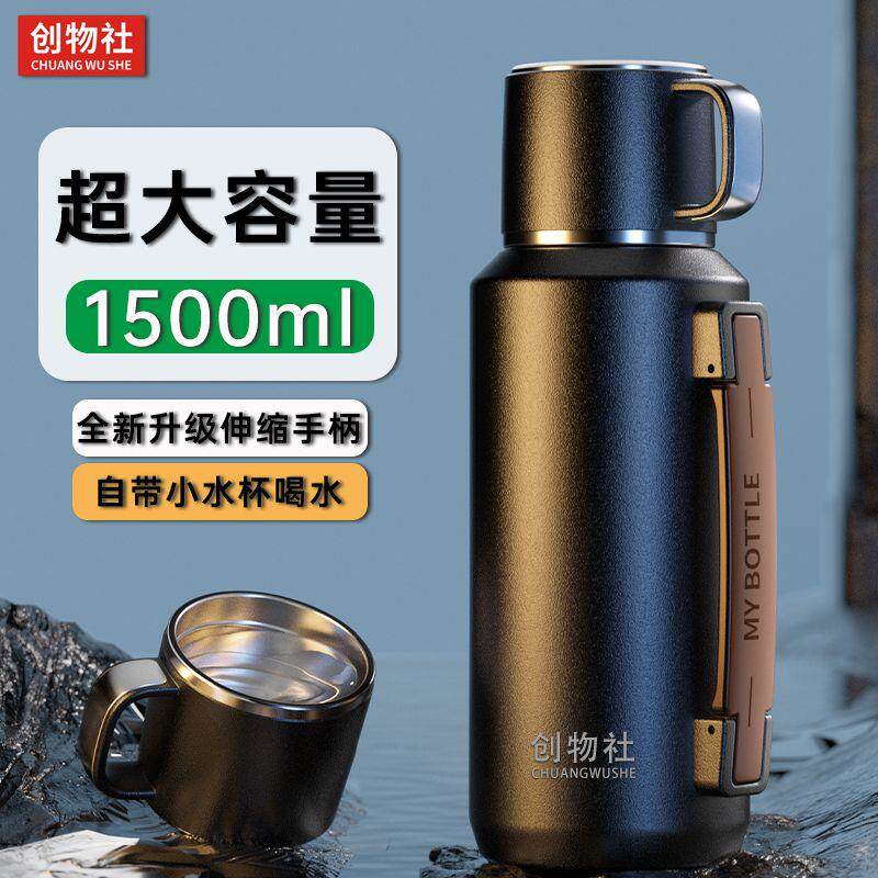 高档保温杯高级大容量把