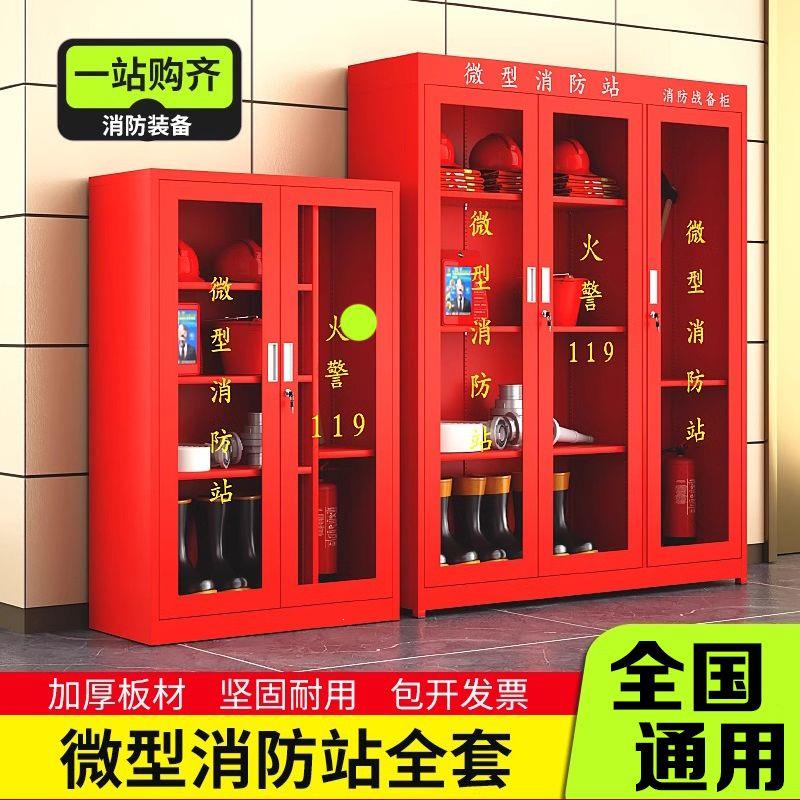 包邮入户微型消防站加厚