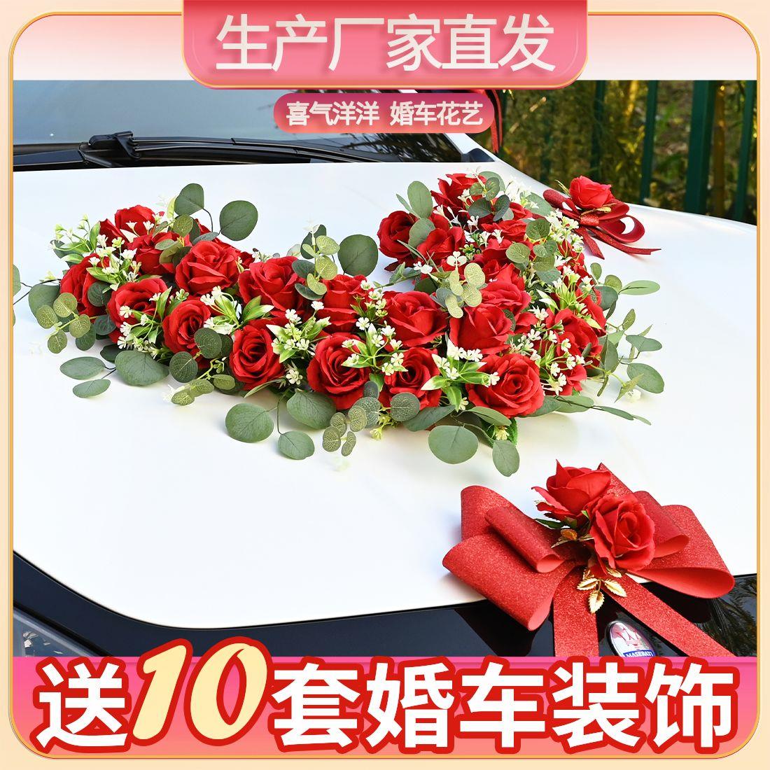 森系婚车装饰新中式车头