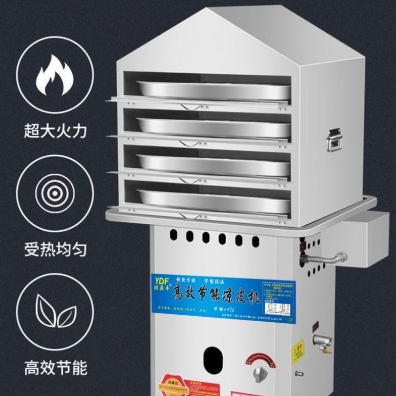 凉皮机商用多层抽屉式蒸凉皮蒸箱仿手工米皮面皮蒸屉蒸笼蒸锅樱弗