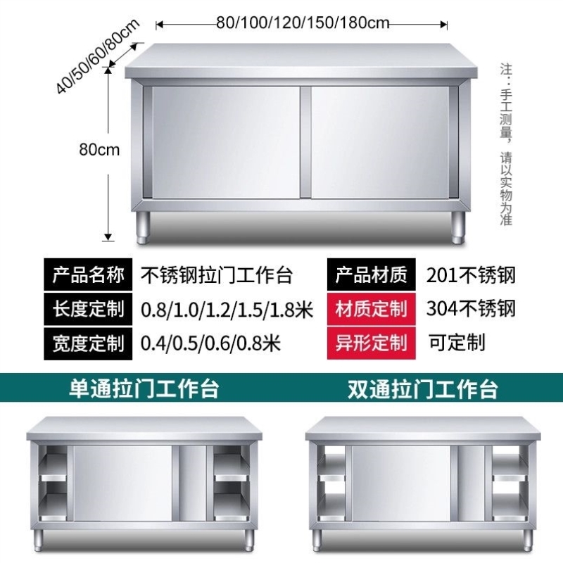 特厚焊接304不锈钢工作台厨房橱柜收纳餐饮店操作台推拉门商用