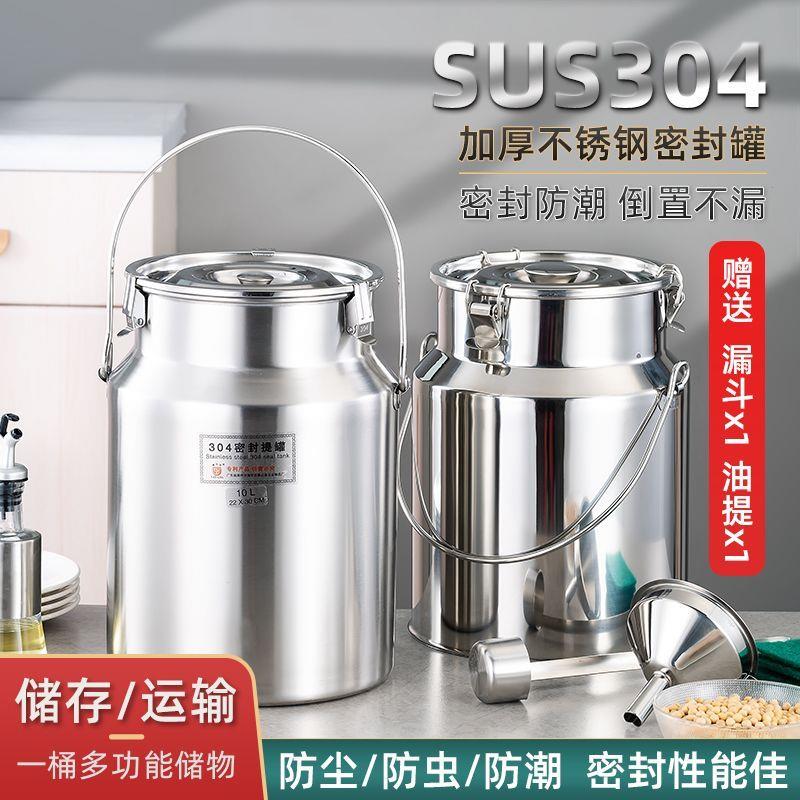 304不锈钢密封罐厨房储存