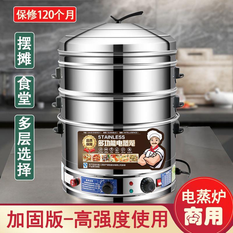 商用电蒸锅摆摊食堂大容