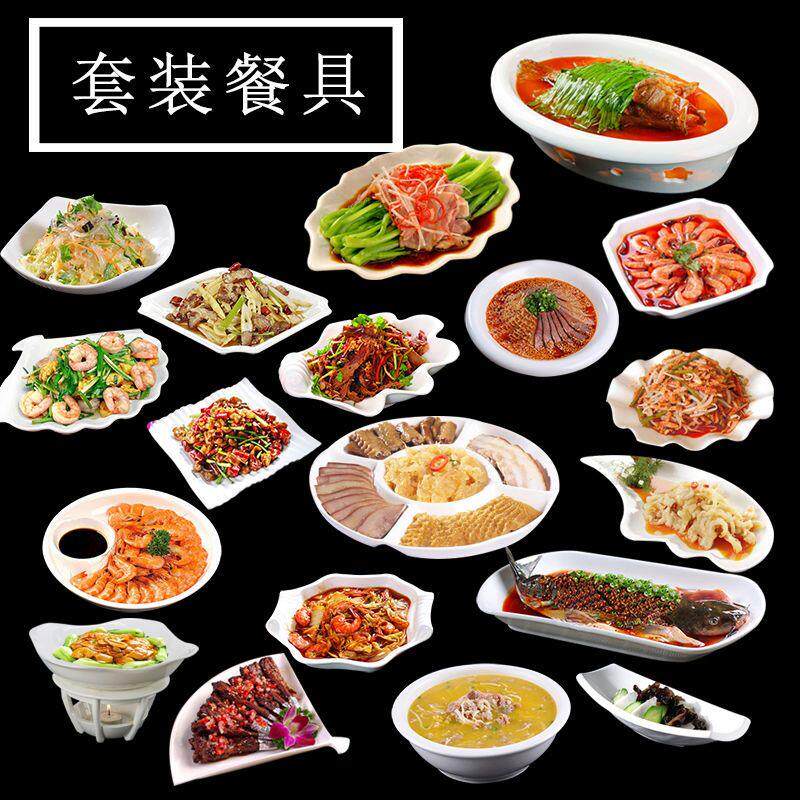 餐厅套装餐具盘子菜盘陶