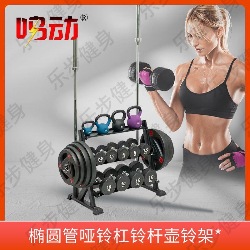 哑铃架家用三层杠收纳架图片