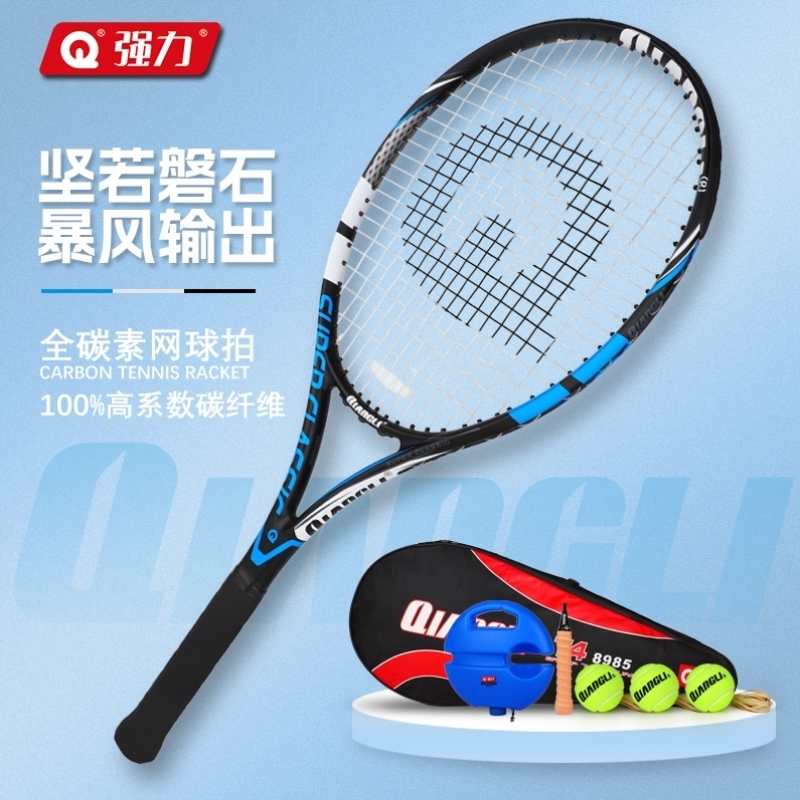 网球拍全碳素网球训练器单人打回弹超轻一体带线回弹成人网球球拍