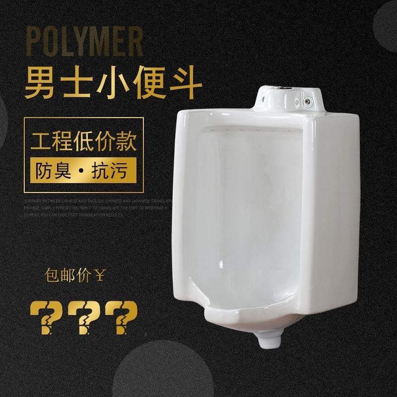 陶瓷小便池卫生间斗家用