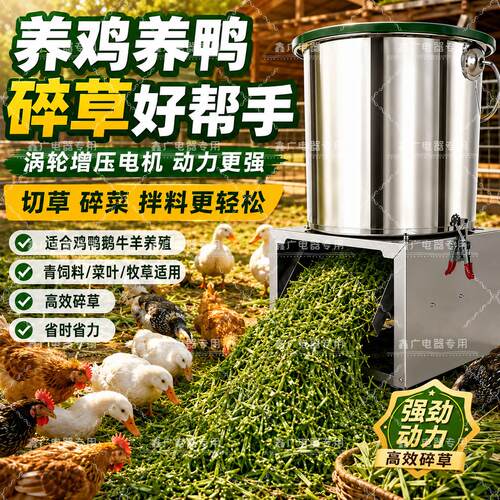 碎菜机喂鸡饲料蔬菜粉养