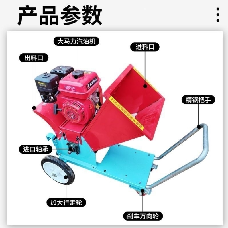 新树枝粉碎机柴油汽油果园干湿碎枝机园林移动枝条破碎机葡萄秸秆