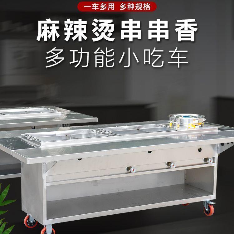 串串香关东煮小吃车涮摆