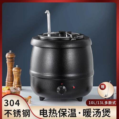 暖汤煲商用酒店自助早餐