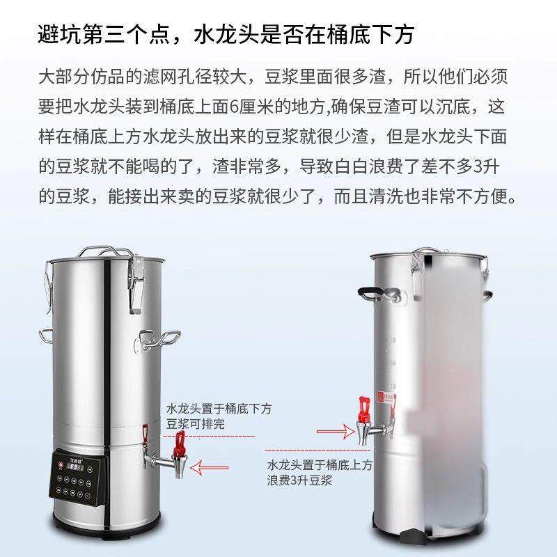 豆浆机全自动商用破壁机