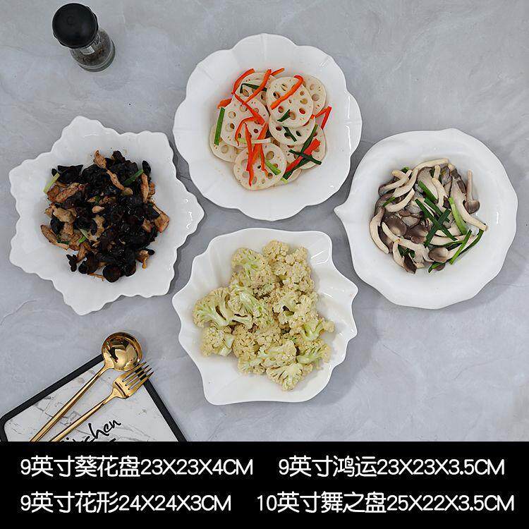 家用菜盘陶瓷纯白盘子菜盘汤盘早餐盘点心盘子西餐盘创意餐具套装