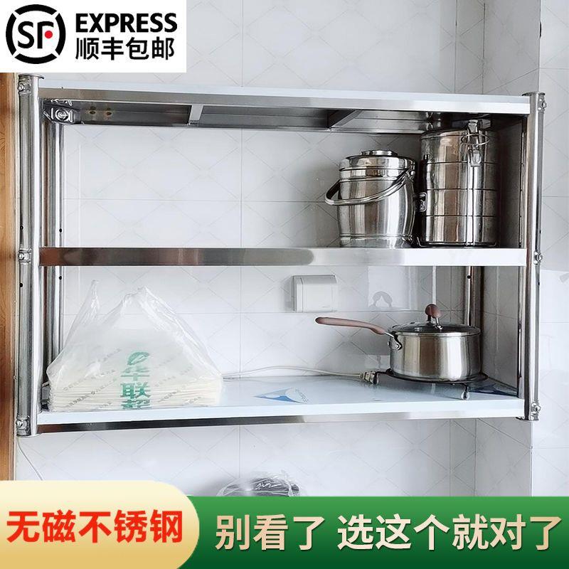 厨房加厚不锈钢上墙架子