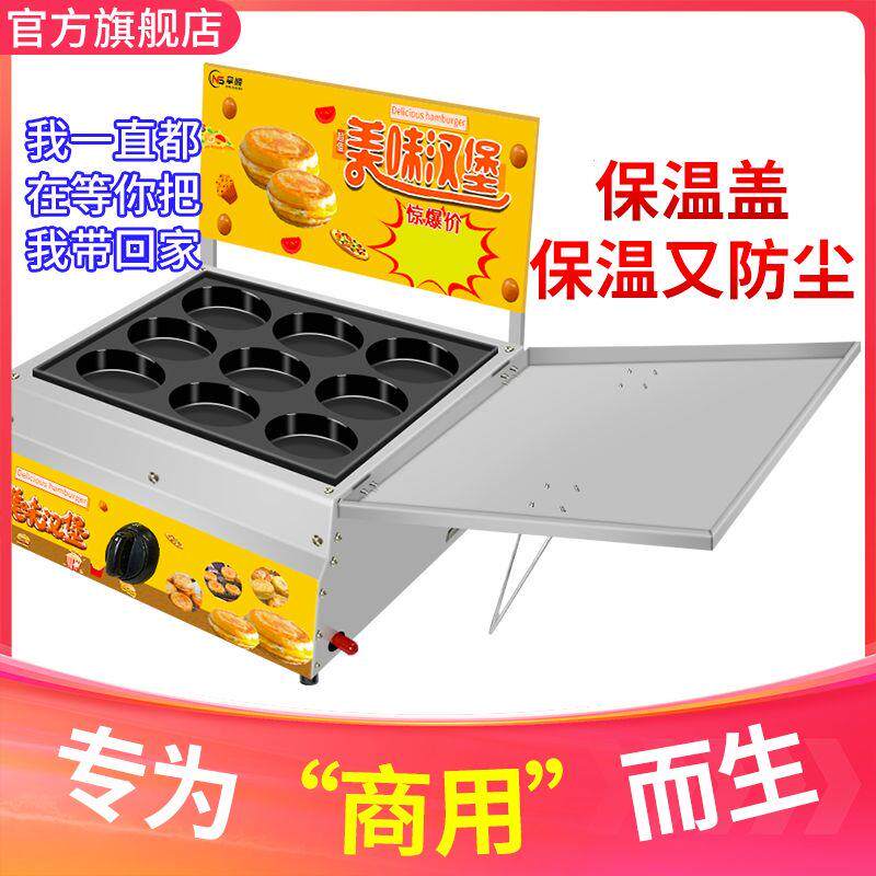 方型鸡蛋汉堡炉肉机面粉