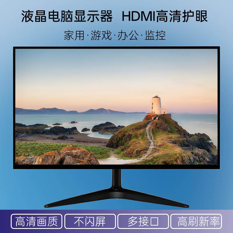 全新显示器19/2047英寸台