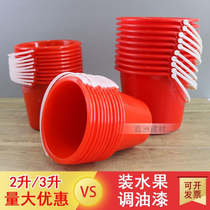 沙滩玩具桶草莓桶调油漆
