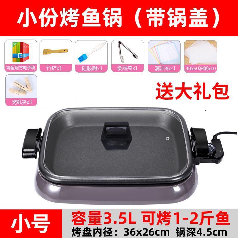 纸包鱼专用锅烤鱼炉商用