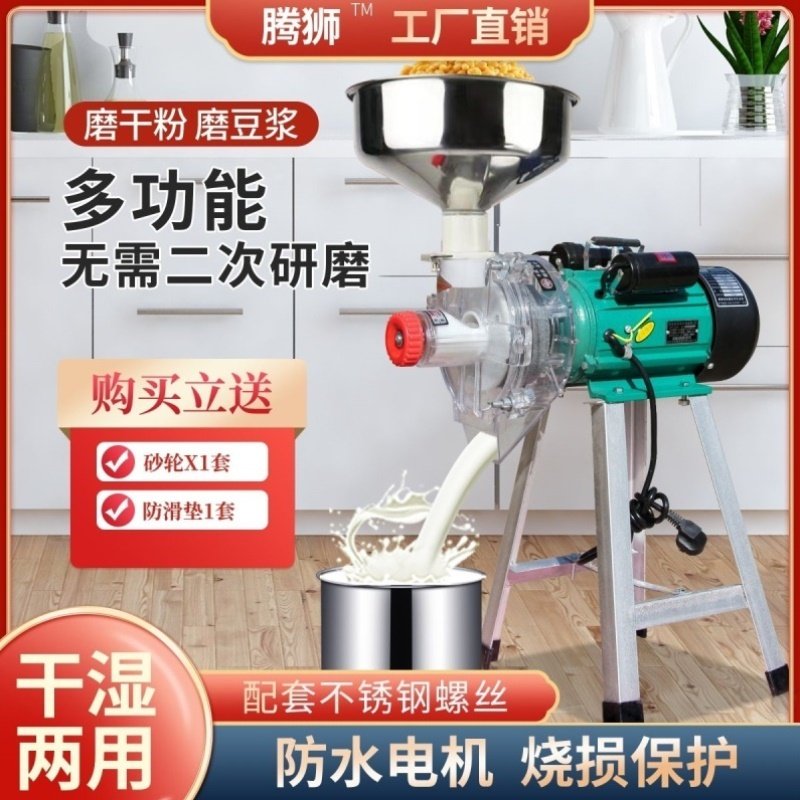 可视化磨浆机豆浆机小型豆腐机家用小型豆花机干湿两用打浆米浆机