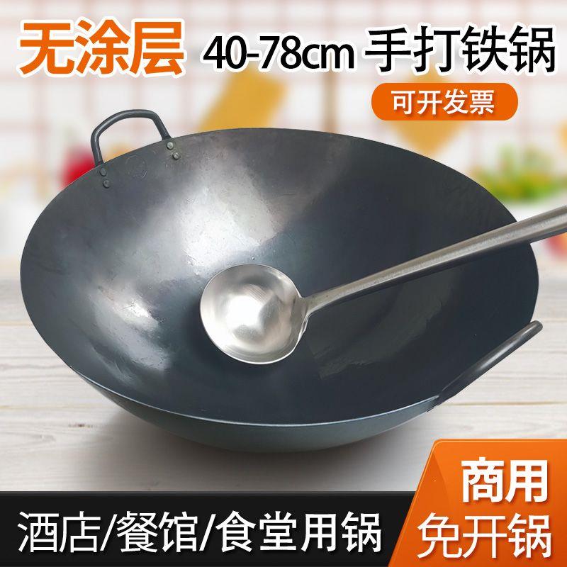 双耳铁锅商用饭店厨师专