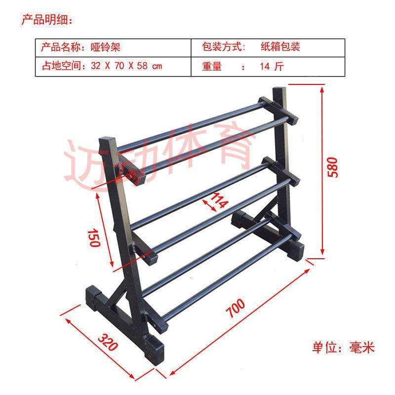 哑铃架子家用多功能可拆
