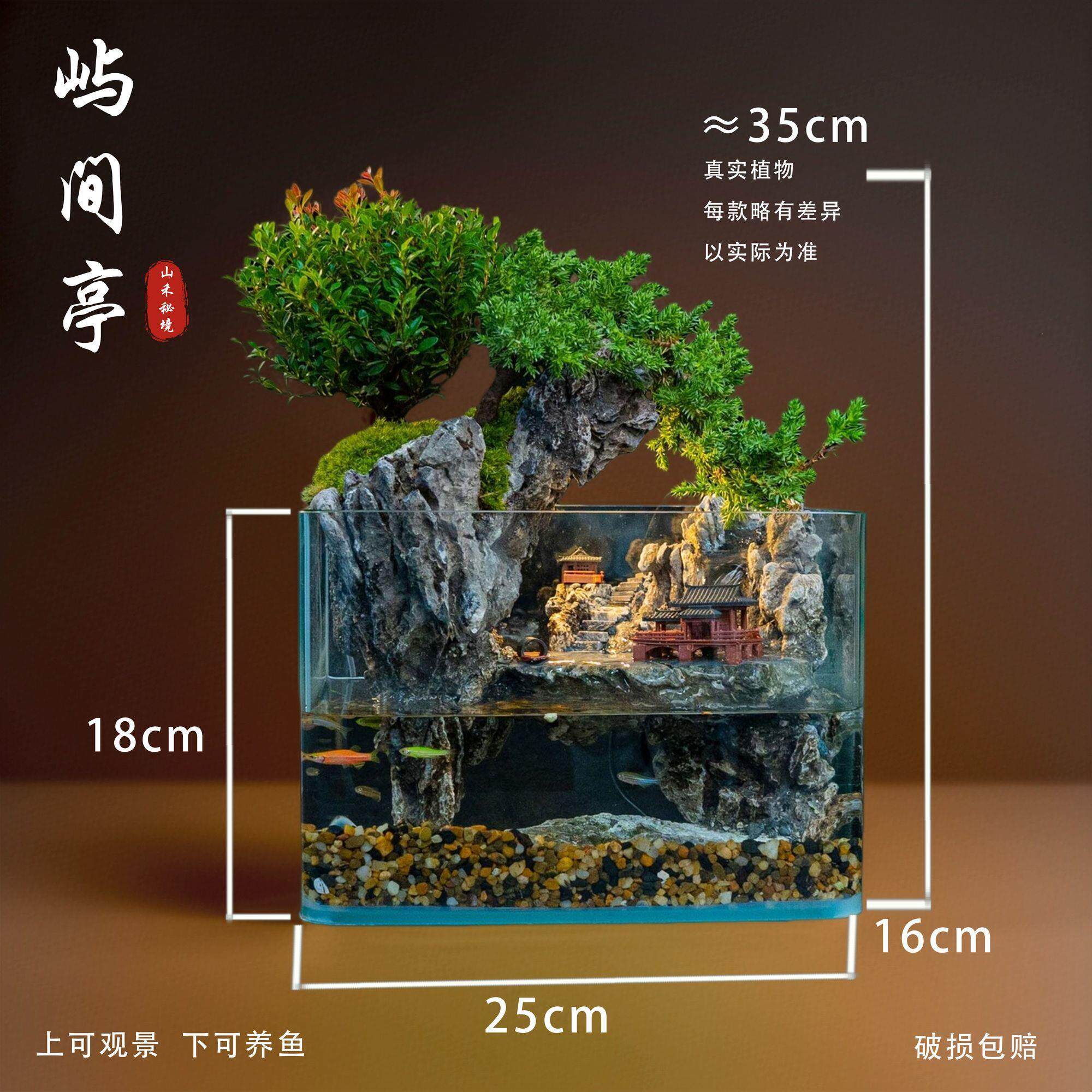 山水鱼缸桌面摆件一整套